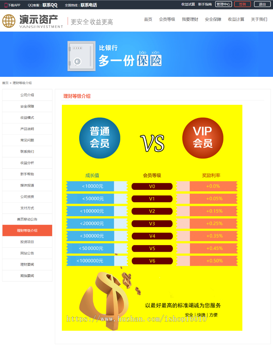 2020金融理财p2p投资网站源码 手机签到新闻理财版 二次签到系统完整版 新版独jia出售