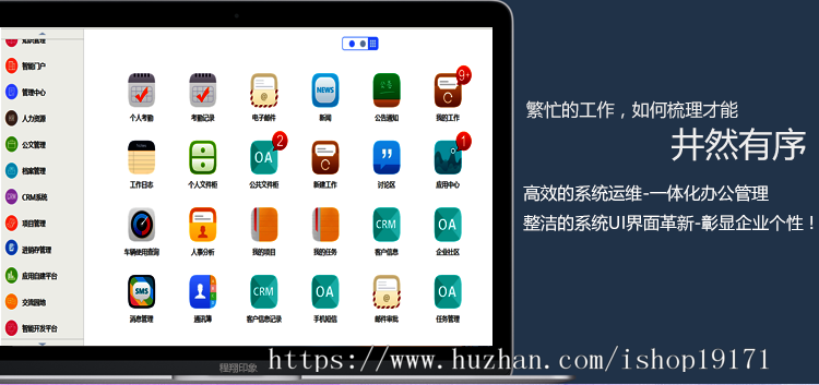 通通达2017OA办公系统热销全功能无限制源码CRM+HR微信钉钉+APP 