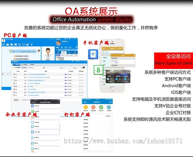 通通达2017OA办公系统热销全功能无限制源码CRM+HR微信钉钉+APP 