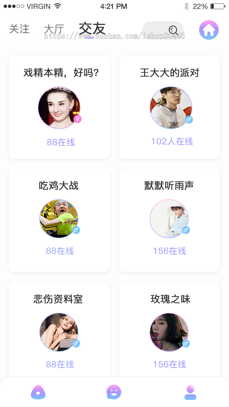 一对一语音直播源码,语音直播系统开发,语音社交app,语音直播软件平台