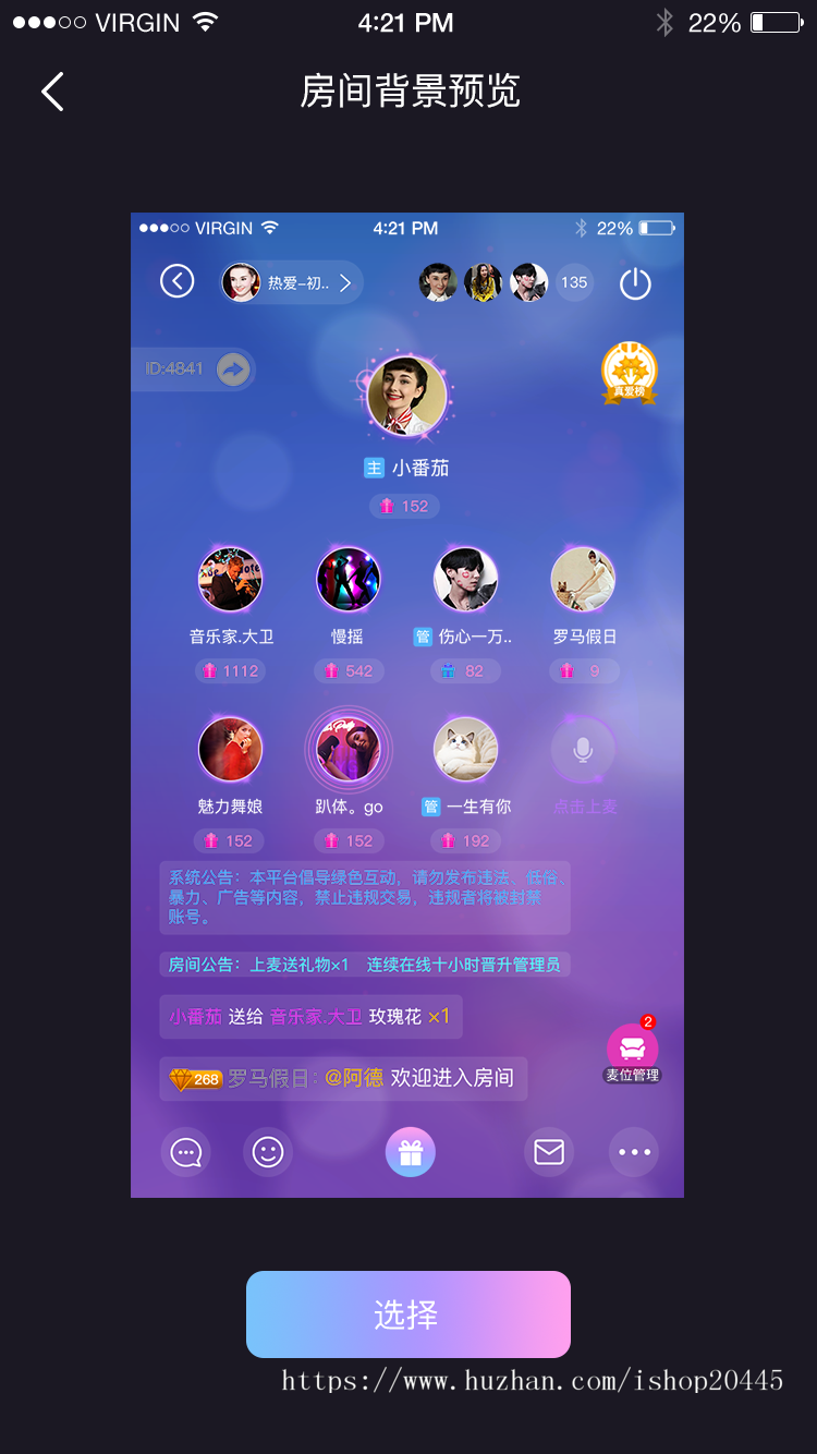 一对一语音直播源码,语音直播系统开发,语音社交app,语音直播软件平台