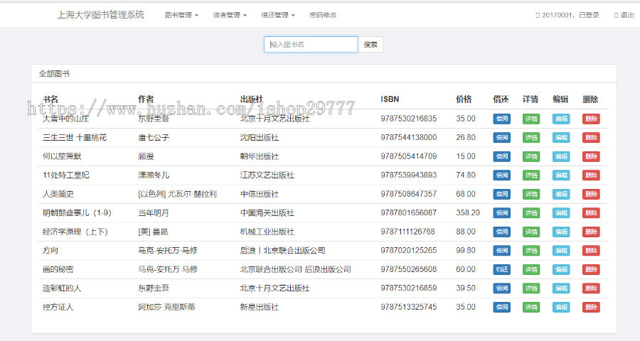 图书管理系统 jsp java spring mybatis