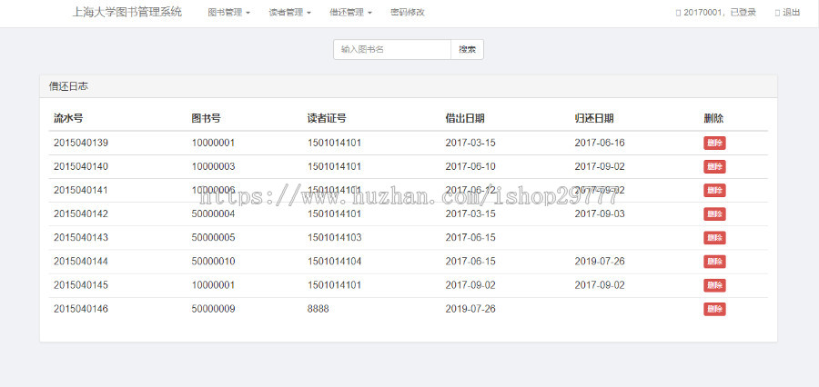 图书管理系统 jsp java spring mybatis