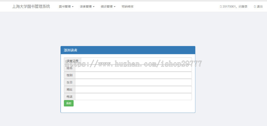 图书管理系统 jsp java spring mybatis