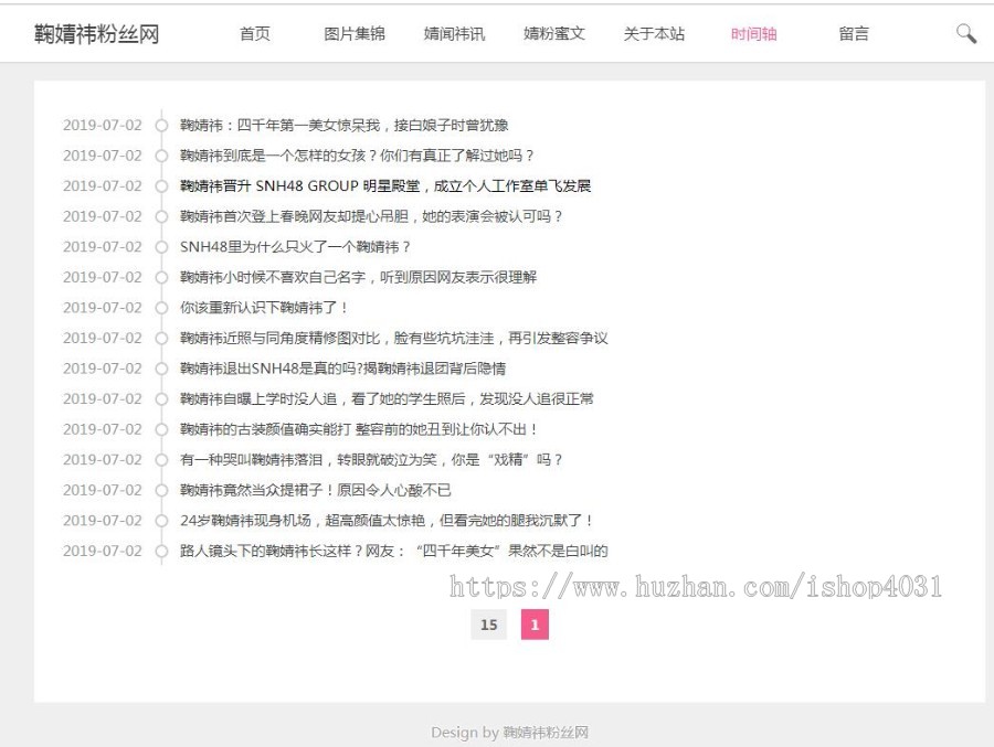 自适应带手机移动端个人博客源码模板 帝国带后台 极简大方小清新