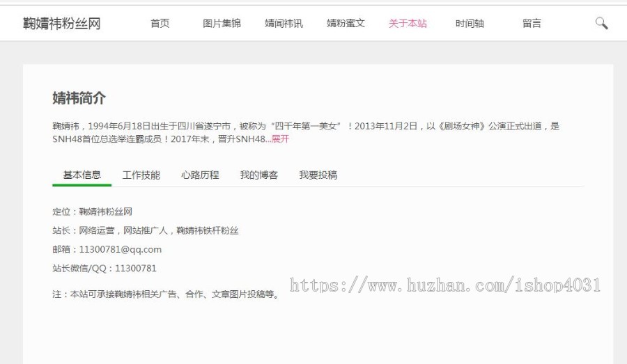 自适应带手机移动端个人博客源码模板 帝国带后台 极简大方小清新