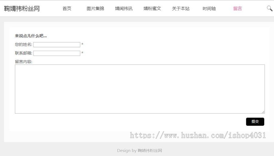 自适应带手机移动端个人博客源码模板 帝国带后台 极简大方小清新