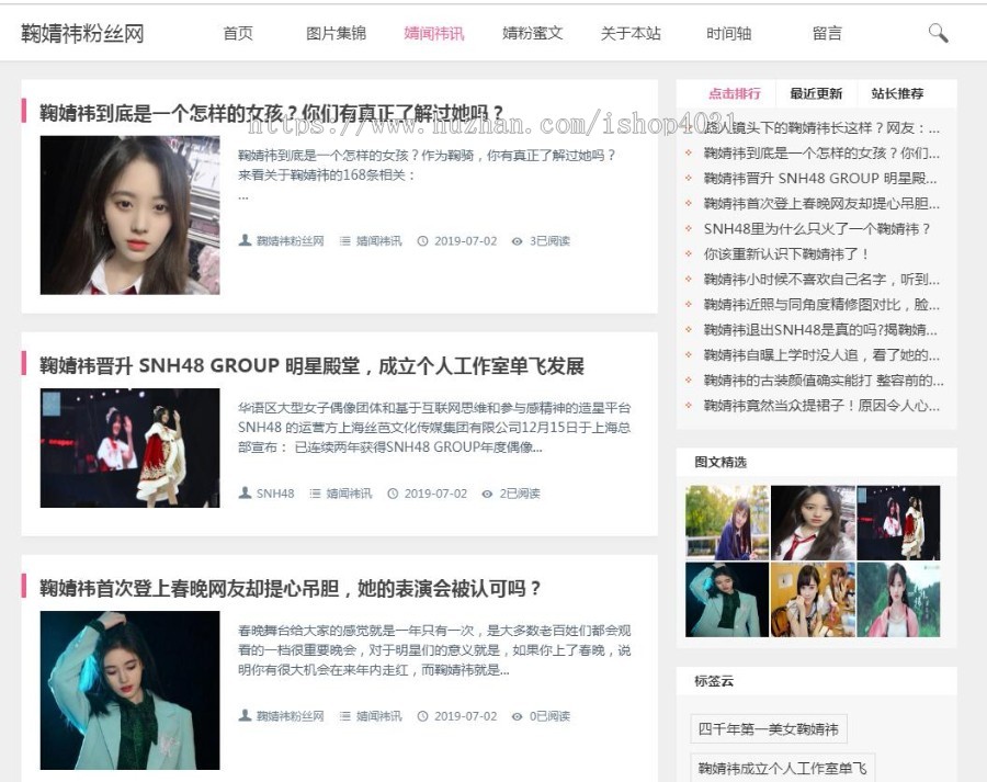 自适应带手机移动端个人博客源码模板 帝国带后台 极简大方小清新