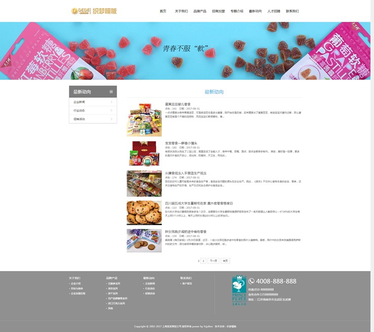 HTML5西洋参人参保健品类网站织梦模板