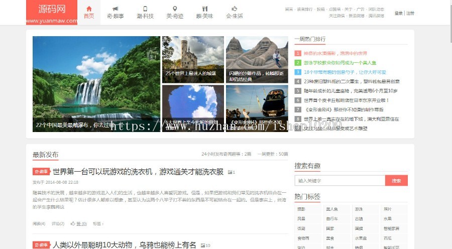 精仿新版阿里百秀织梦模板源码带数据 DEDE模板个性简洁科技类博客源码