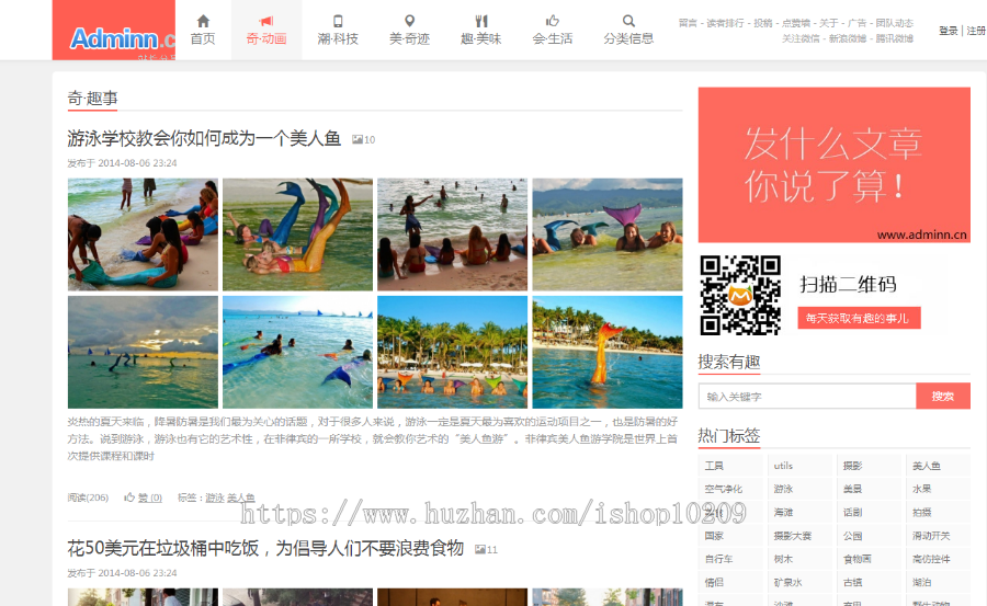 精仿新版阿里百秀织梦模板源码带数据 DEDE模板个性简洁科技类博客源码