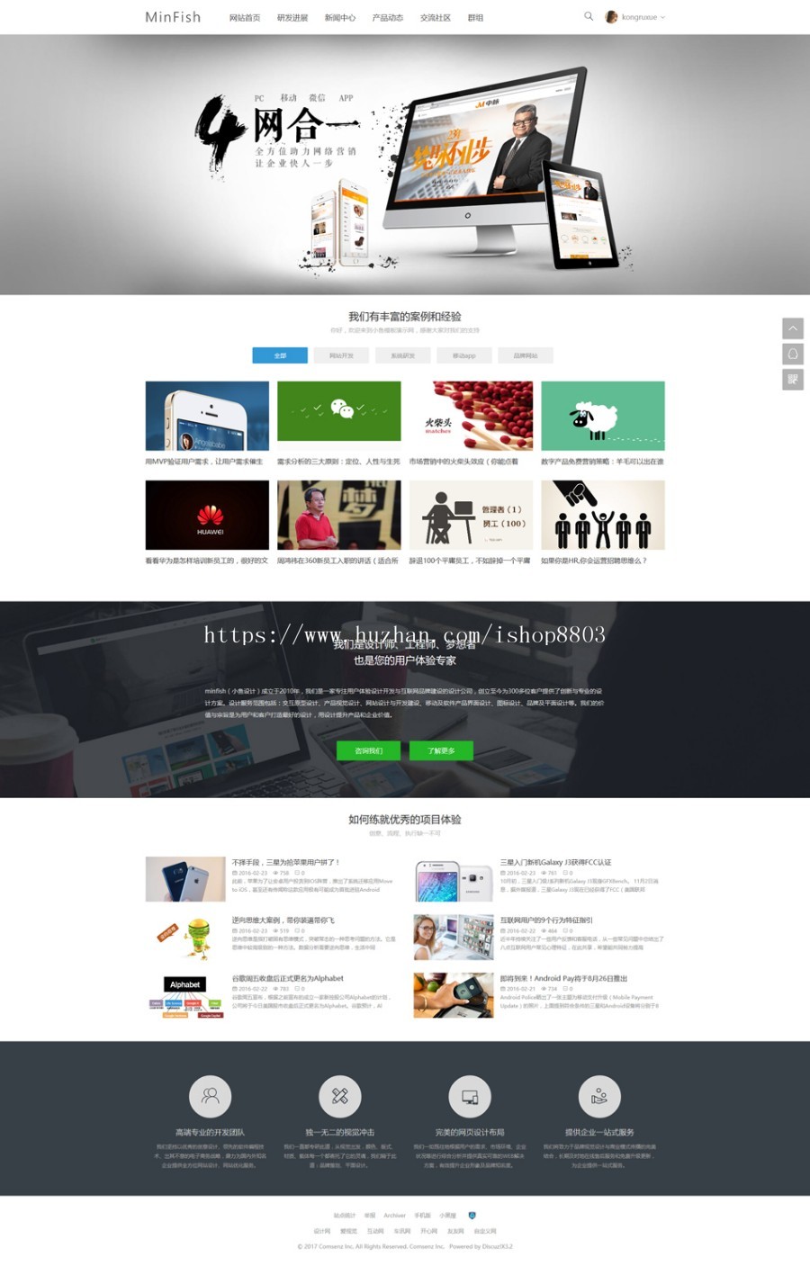 【更新到V1.5】discuzX3.4模板 dz COM主题-企业公司 V1.5 自适应手机模板 dz 