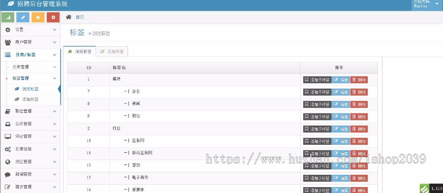 thinkphp大型招聘网站源码 人才网