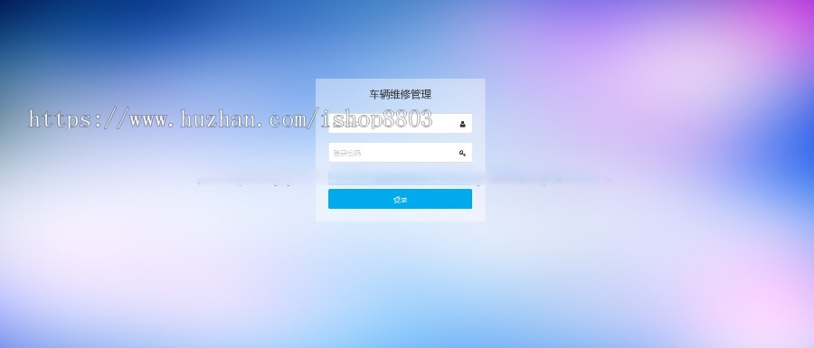 java车辆维修汽车管理系统源码 ssm架构 基于mvc的web代码mysql