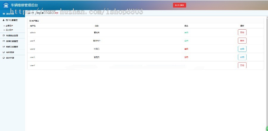 java车辆维修汽车管理系统源码 ssm架构 基于mvc的web代码mysql