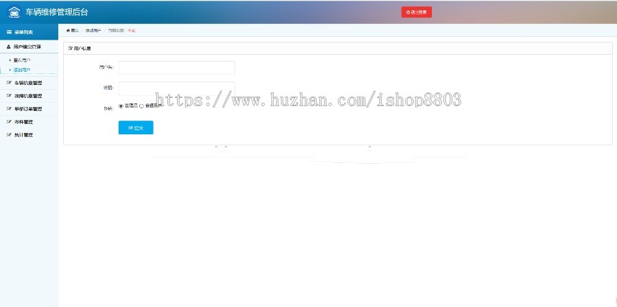 java车辆维修汽车管理系统源码 ssm架构 基于mvc的web代码mysql
