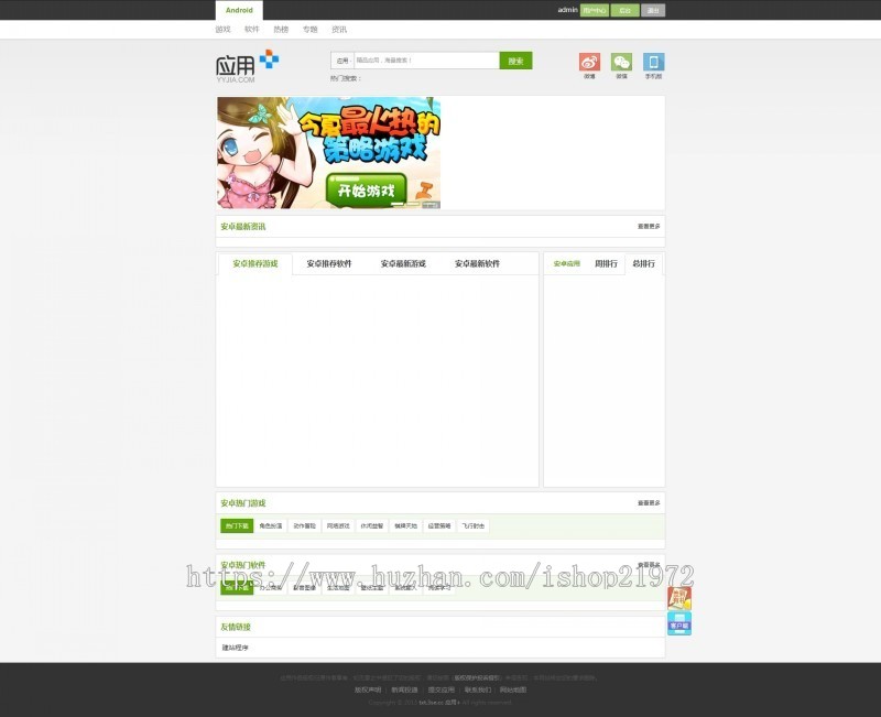 2019PHP开发的手机任务平台源码
