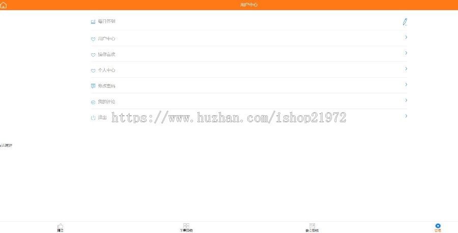 2019PHP开发的手机任务平台源码