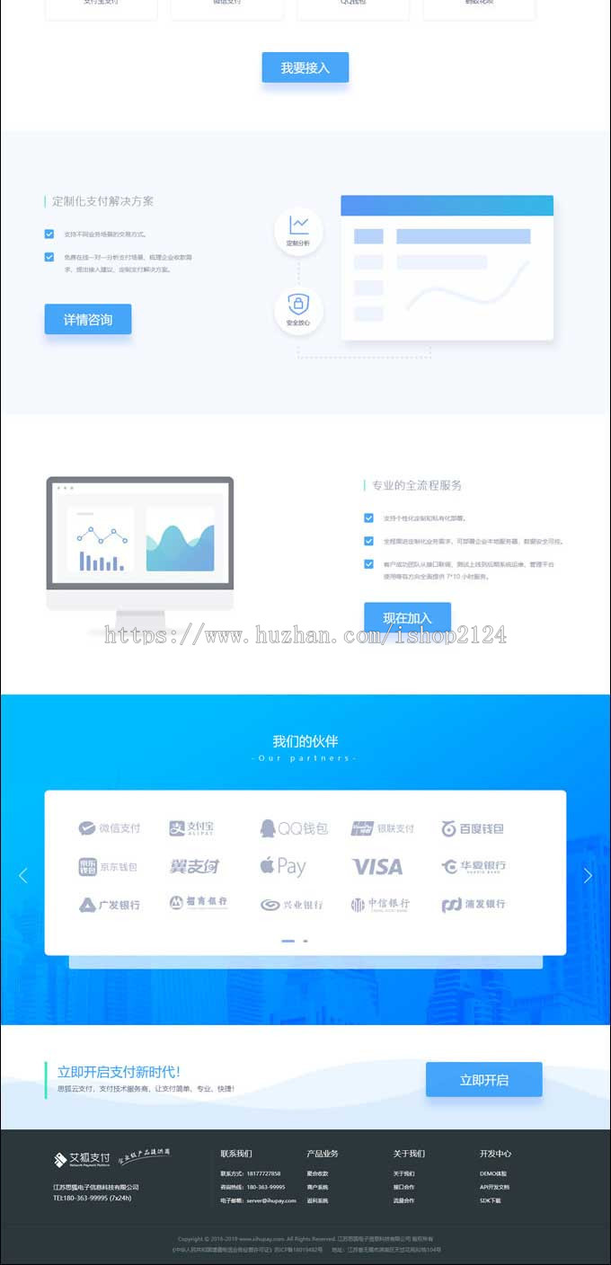 新版第三方易支付平台整站源码/免签支付系统/全开源可完美运营