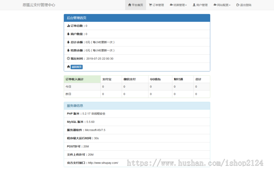 新版第三方易支付平台整站源码/免签支付系统/全开源可完美运营