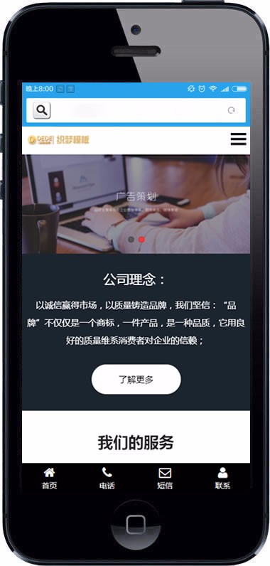 响应式IT网络工作室织梦网站源码H5自适应网