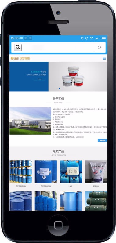 化工原料类网站源码工业化学织梦模板