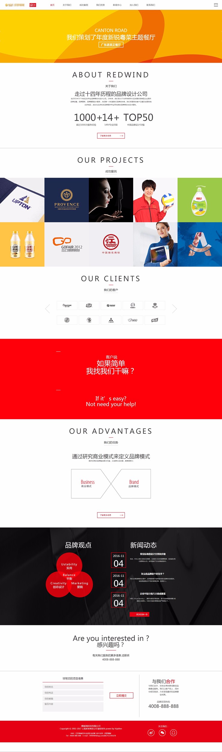 响应式网络公司织梦模板源码自适应文化传媒