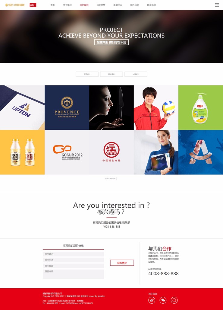 响应式网络公司织梦模板源码自适应文化传媒