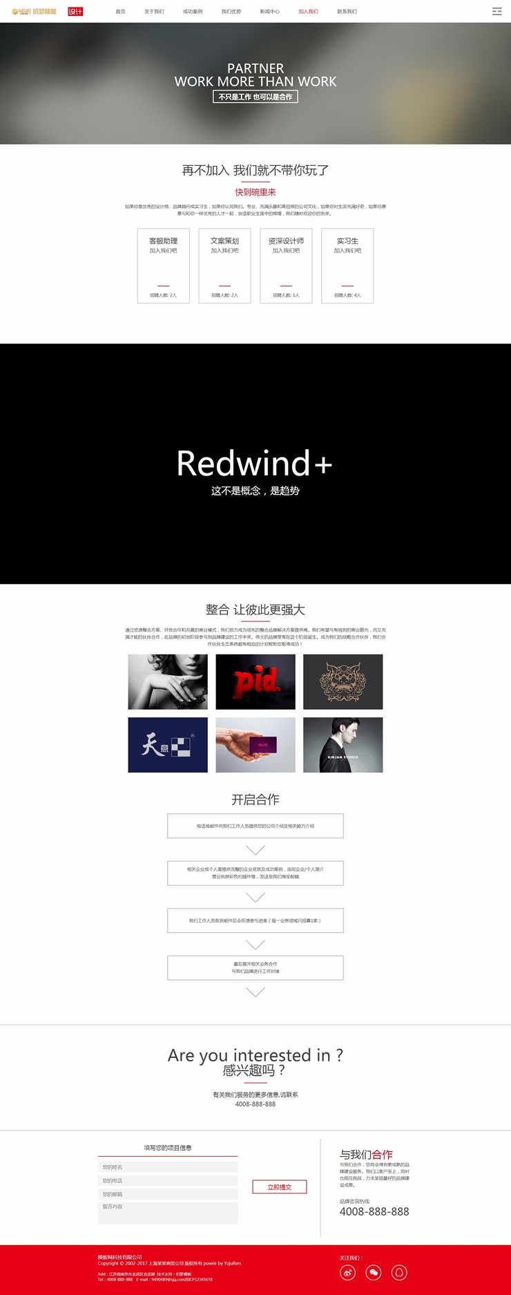 响应式网络公司织梦模板源码自适应文化传媒
