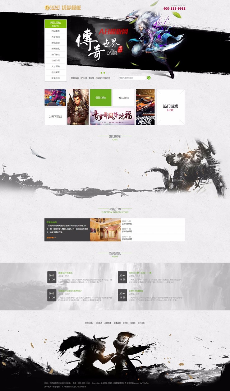 游戏开发网站模板手游游戏类官网织梦模板带手机端