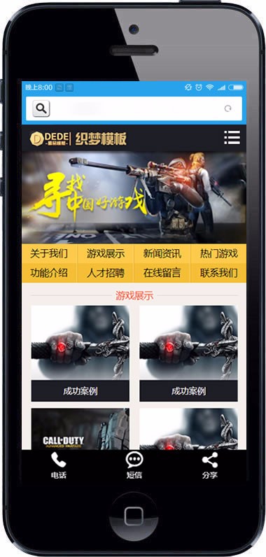 游戏开发网站模板手游游戏类官网织梦模板带手机端