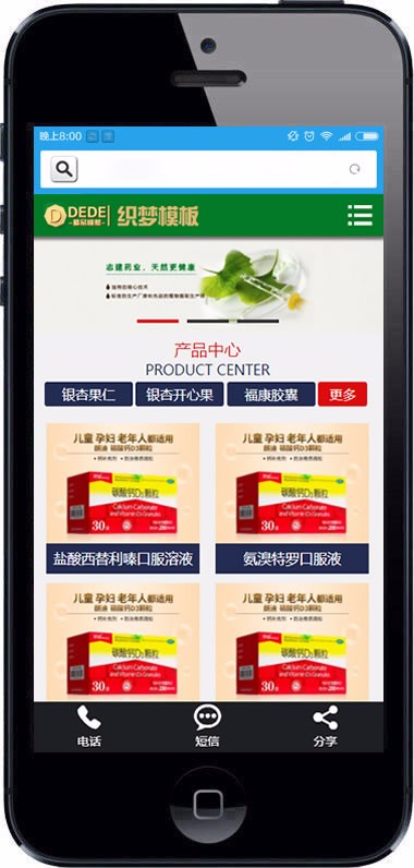 营销型药品药业科技类网站制药保健品织梦模板
