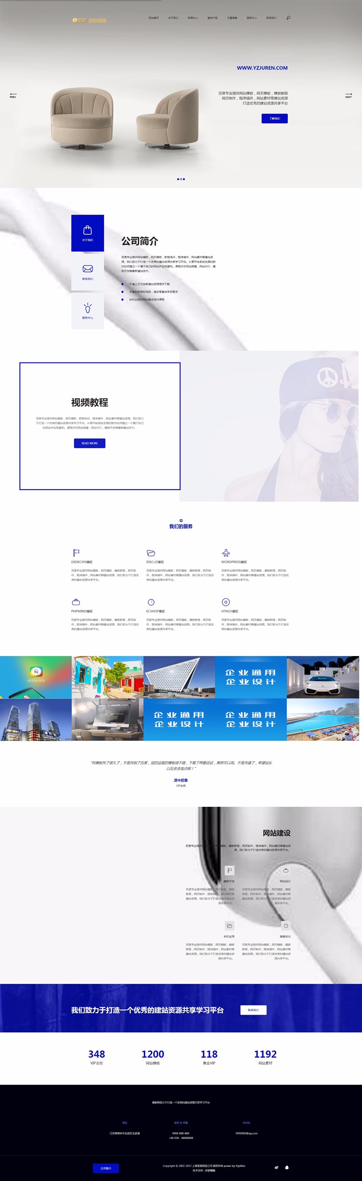 高端简洁响应式电子商务织梦网站源码欧美风格