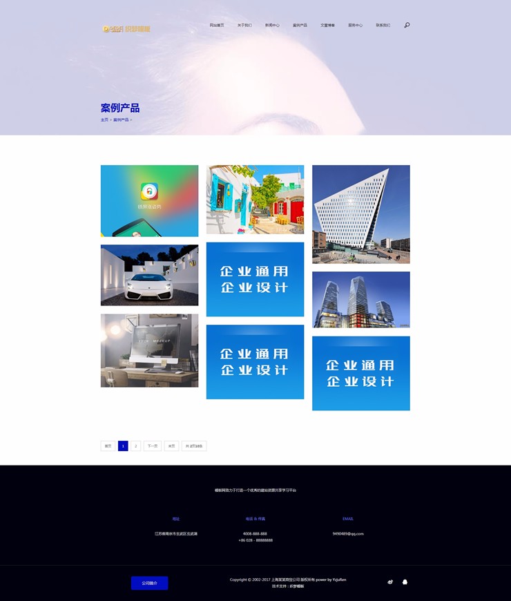 高端简洁响应式电子商务织梦网站源码欧美风格