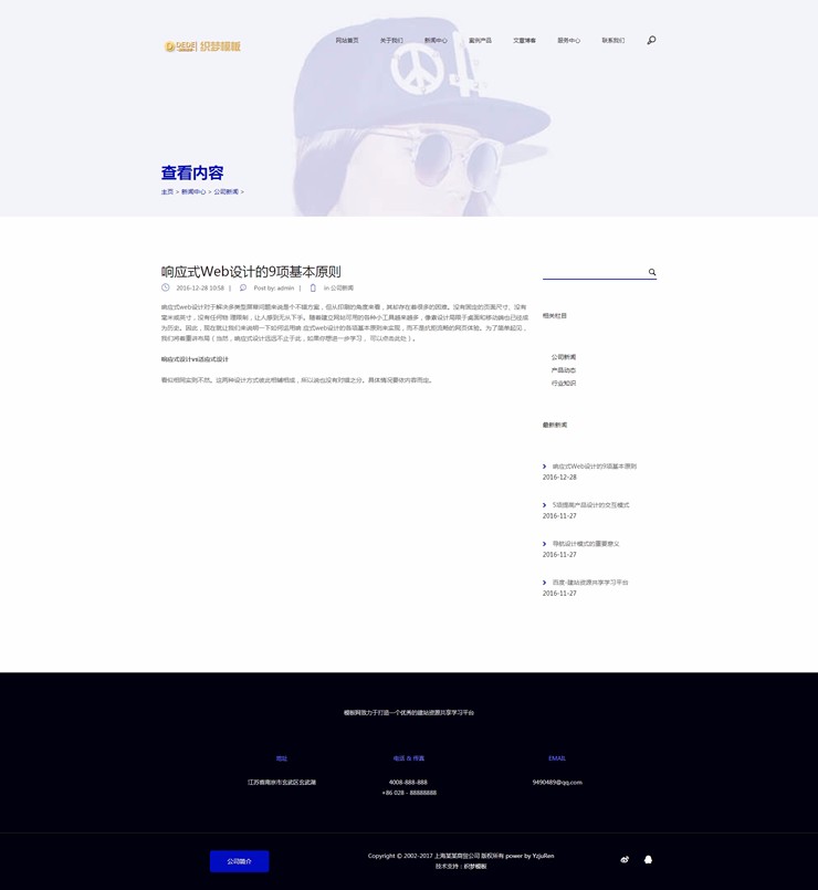 高端简洁响应式电子商务织梦网站源码欧美风格