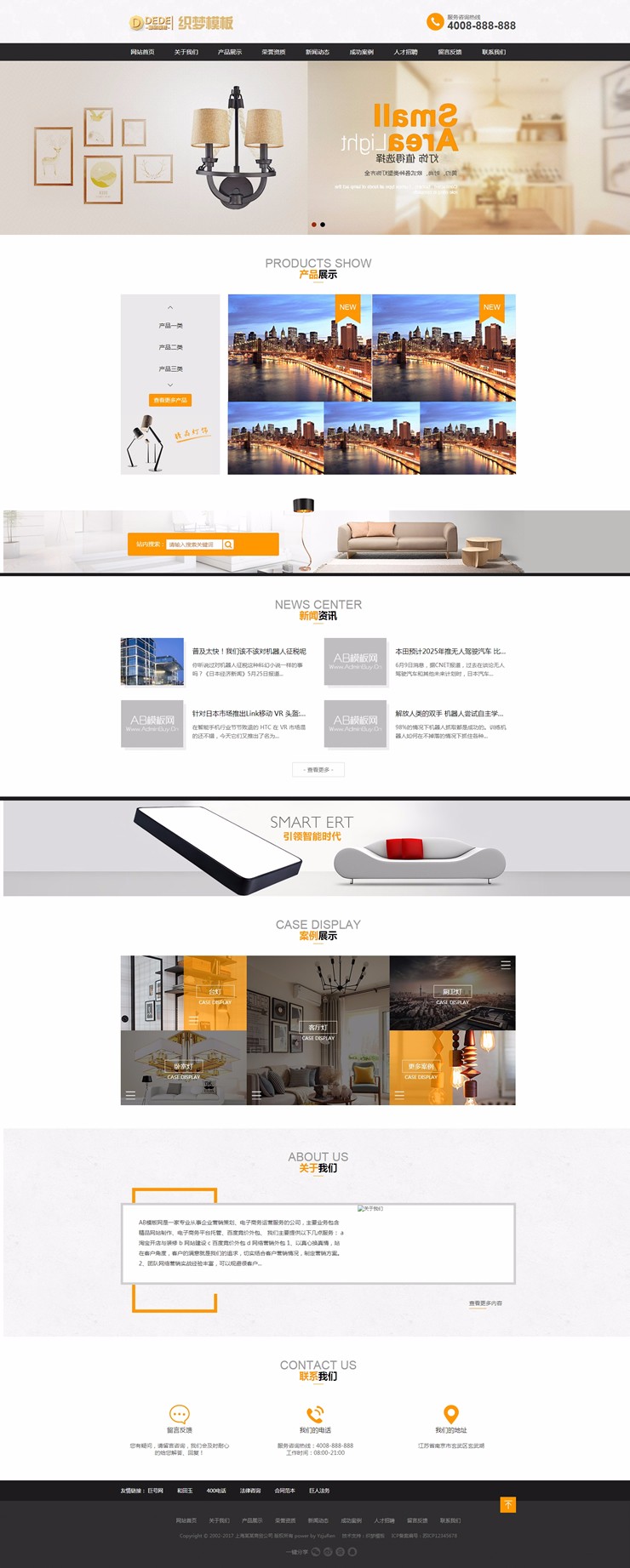 企业光管环保灯灯饰类网站模板织梦模板带手机端