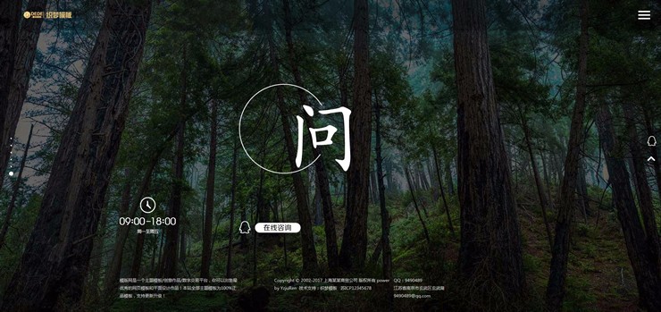 高端html5网络建站公司织梦源码H5高逼格网络工作