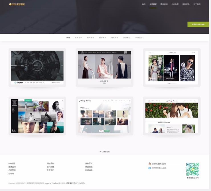 高端html5网络建站公司织梦源码H5高逼格网络工作