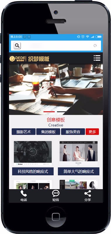 高端html5网络建站公司织梦源码H5高逼格网络工作