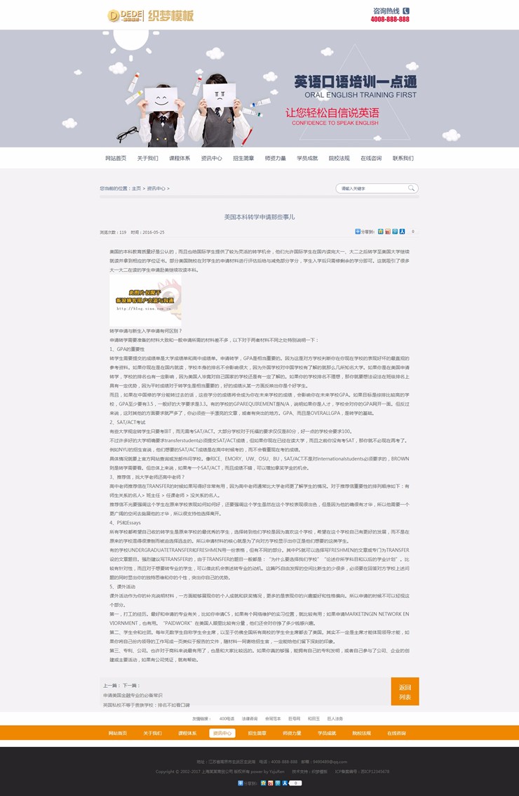 教育培训行业网站源码教育机构织梦模板