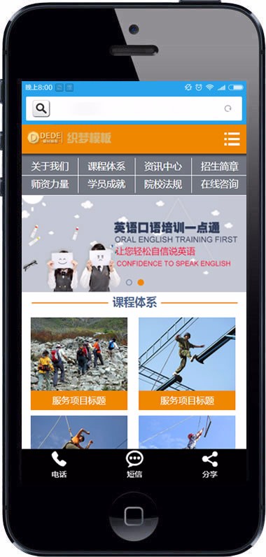 教育培训行业网站源码教育机构织梦模板