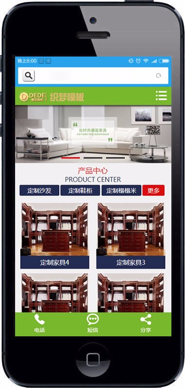 家居厨房家具类织梦网站源码家具定制销售网站