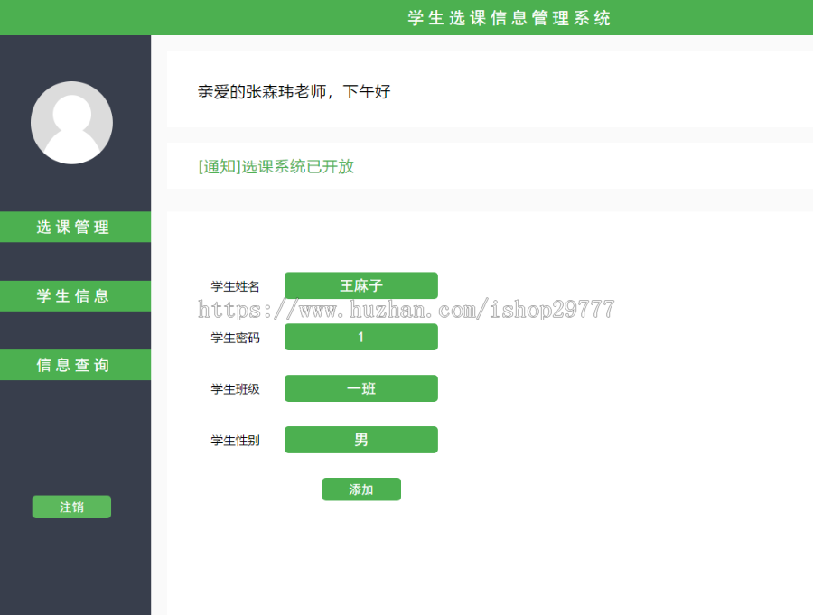 大学生选课管理系统 java jsp mysql