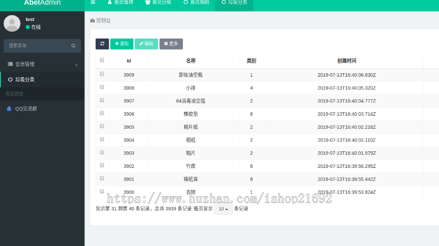 上海垃圾分类查询独立web端可后台添加数据引流加广告可二次开发