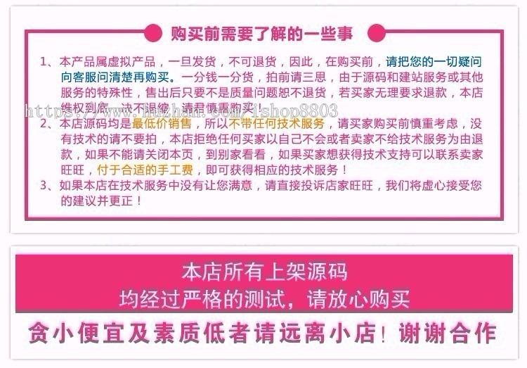 淘宝客程序第二版织梦模板（带手机端带会员中心）完整带后台网站源码