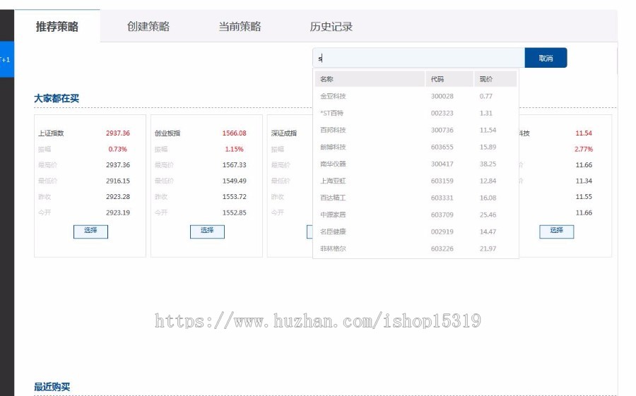 配资/交易策略/有WAP可封装APP/网站一套 