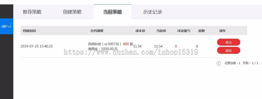 配资/交易策略/有WAP可封装APP/网站一套 