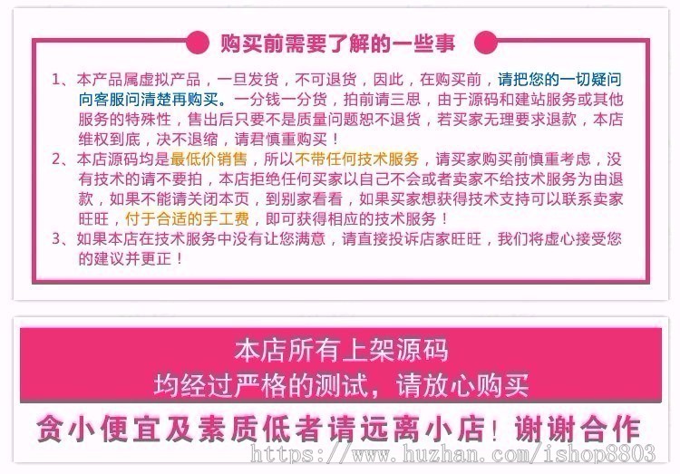 花生日记单页html5网页 花生日记CMS网站花生日记app下载邀请页面 无后台