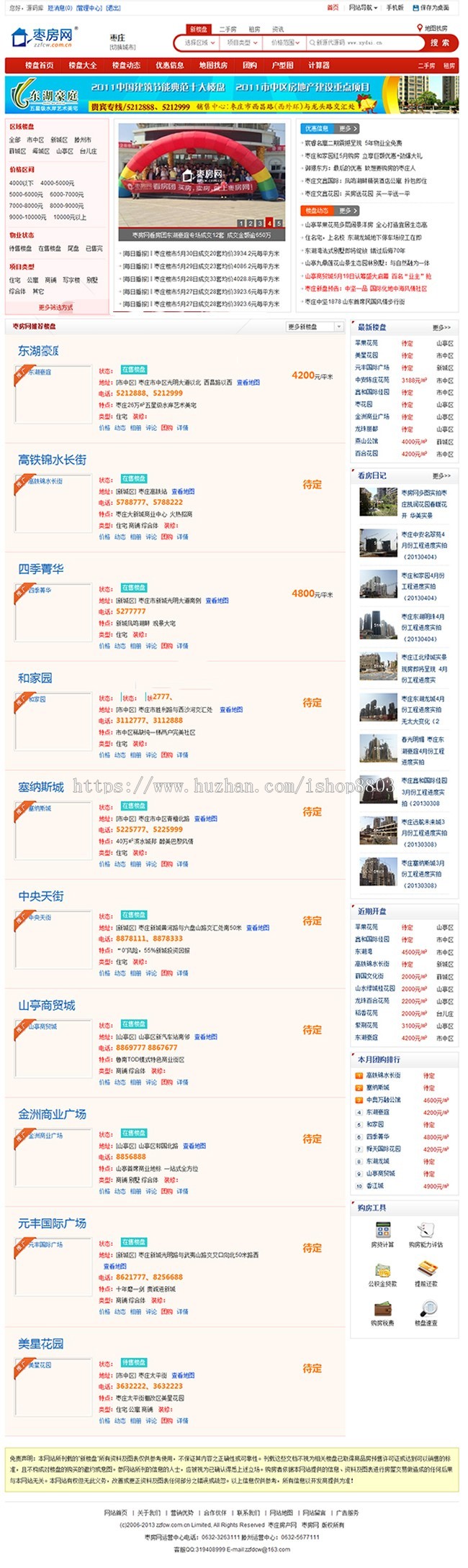 房地产中介网源码 房产网企业版 房产门户源码 家装门户网站源码