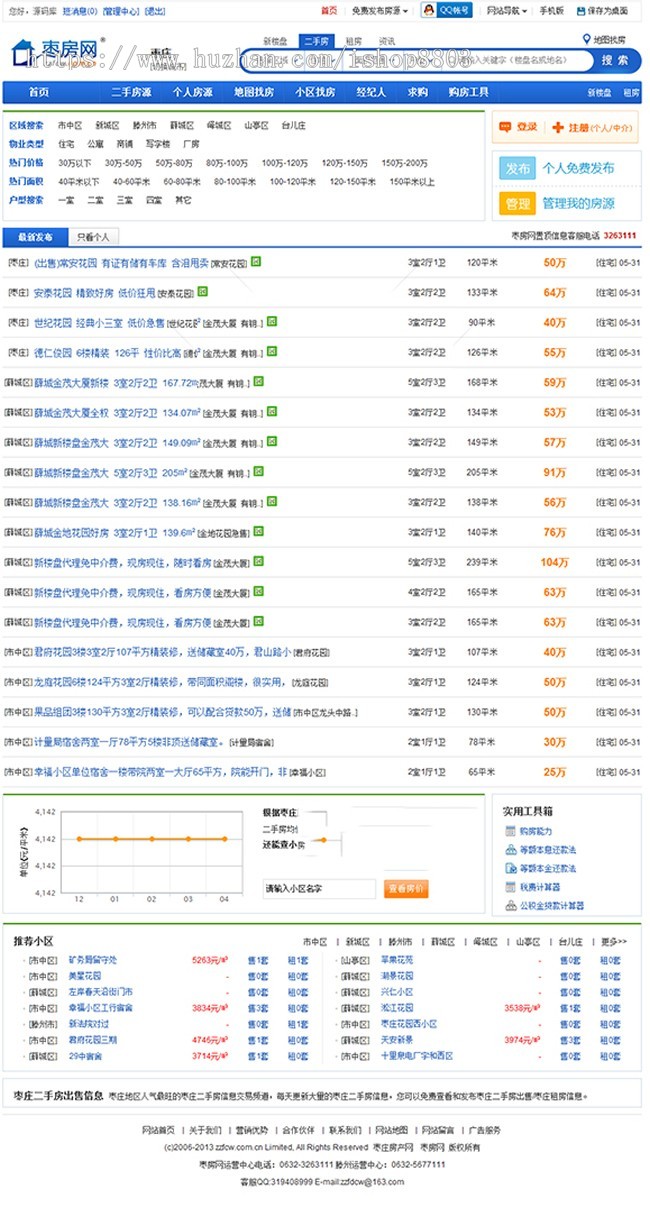 房地产中介网源码 房产网企业版 房产门户源码 家装门户网站源码